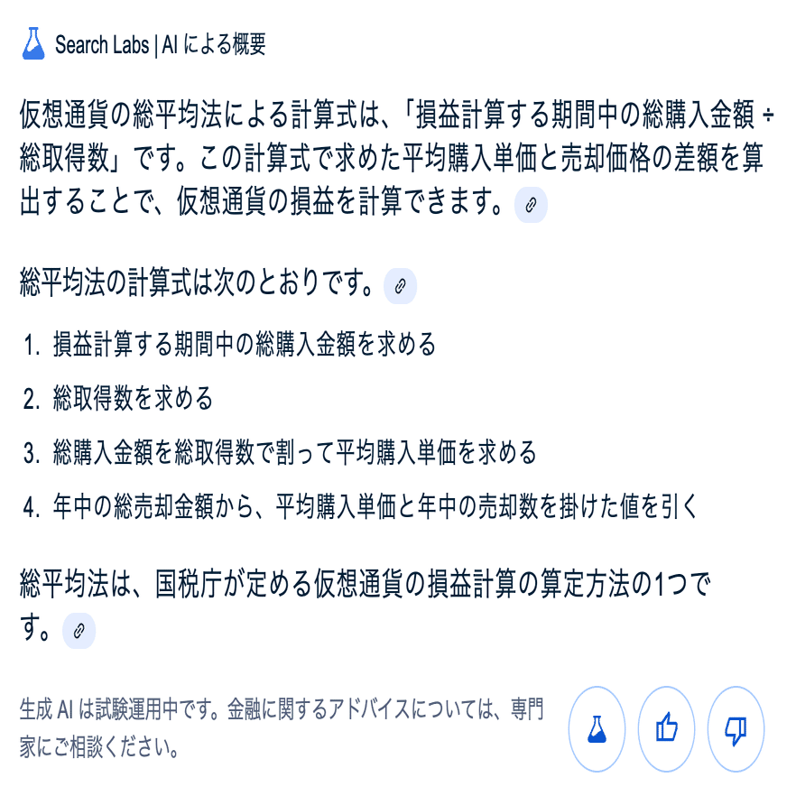 確定申告2024｜りおつ