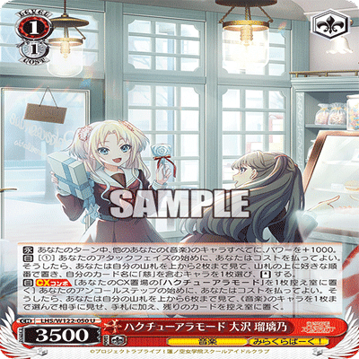 WS_ラブライブ！蓮ノ空女学院スクールアイドルクラブ feat. Link！Like