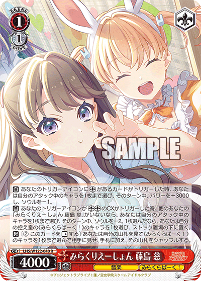 WS_ラブライブ!蓮ノ空女学院スクールアイドルクラブ feat. Link WS_ラブライブ!蓮ノ空女学院スクールアイドルクラブ feat. Link