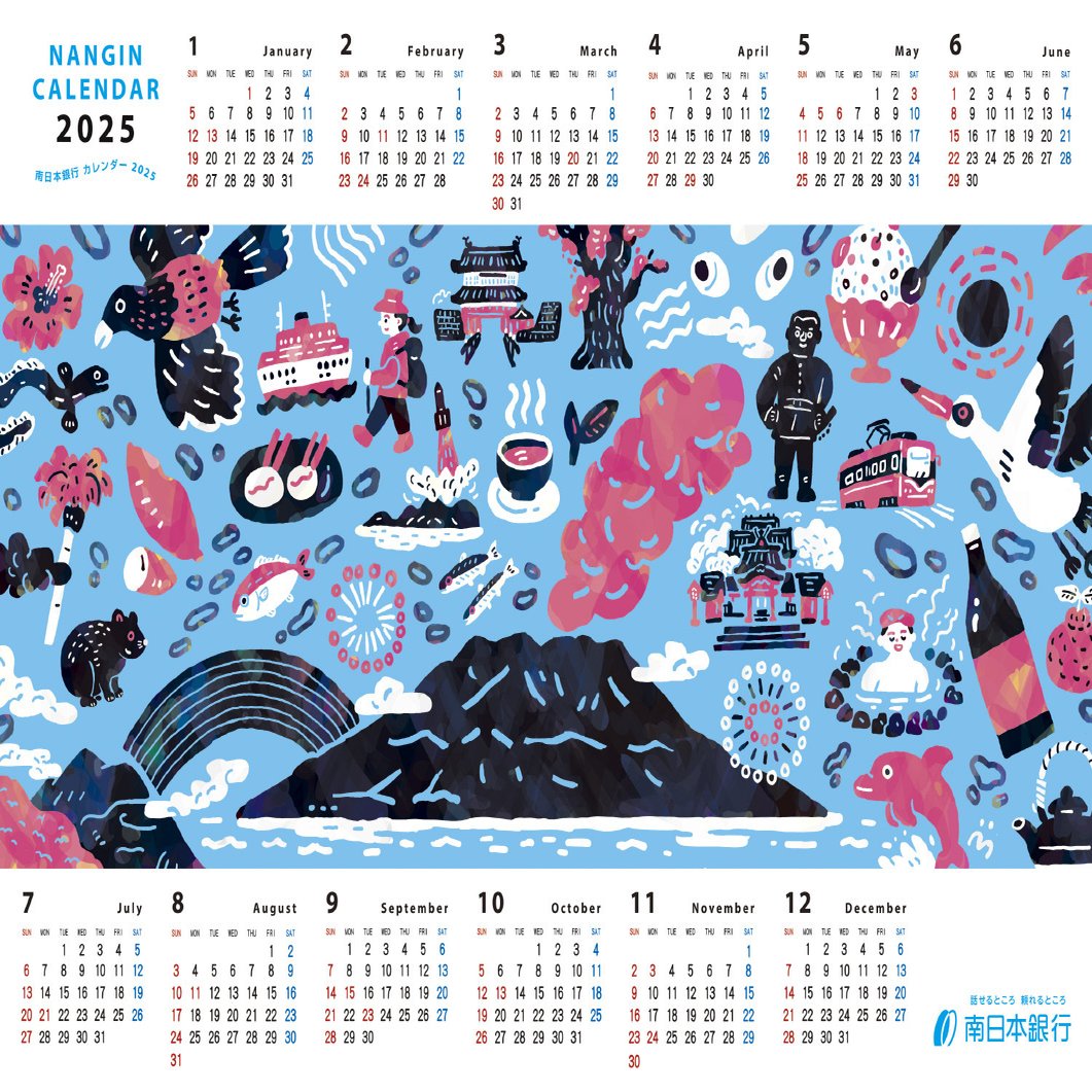 WORKS】南日本銀行カレンダー｜竹添 星児（イラストレーター）