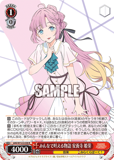 WS_ラブライブ!蓮ノ空女学院スクールアイドルクラブ feat. Link WS_ラブライブ!蓮ノ空女学院スクールアイドルクラブ feat. Link