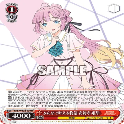 WS_ラブライブ！蓮ノ空女学院スクールアイドルクラブ feat. Link！Like