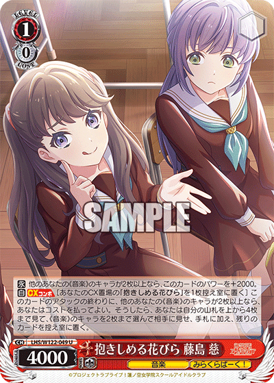 WS_ラブライブ!蓮ノ空女学院スクールアイドルクラブ feat. Link WS_ラブライブ!蓮ノ空女学院スクールアイドルクラブ feat. Link
