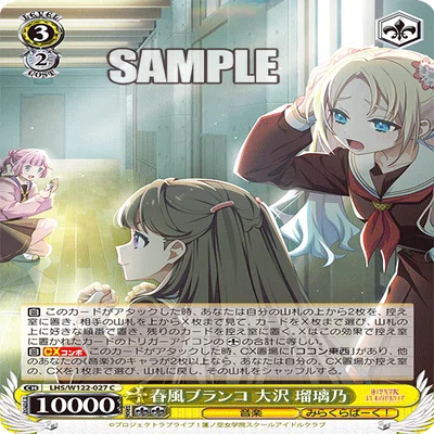 WS_ラブライブ！蓮ノ空女学院スクールアイドルクラブ feat. Link！Like