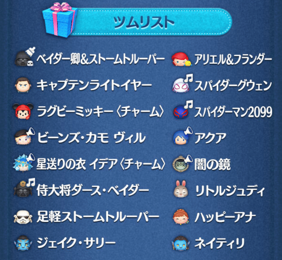 ぽむ ◉7/6 帰省予定です様 リクエスト 6点 まとめ商品 2025年中にツムツムプレボ完売を目指すnote 114日目 11周年