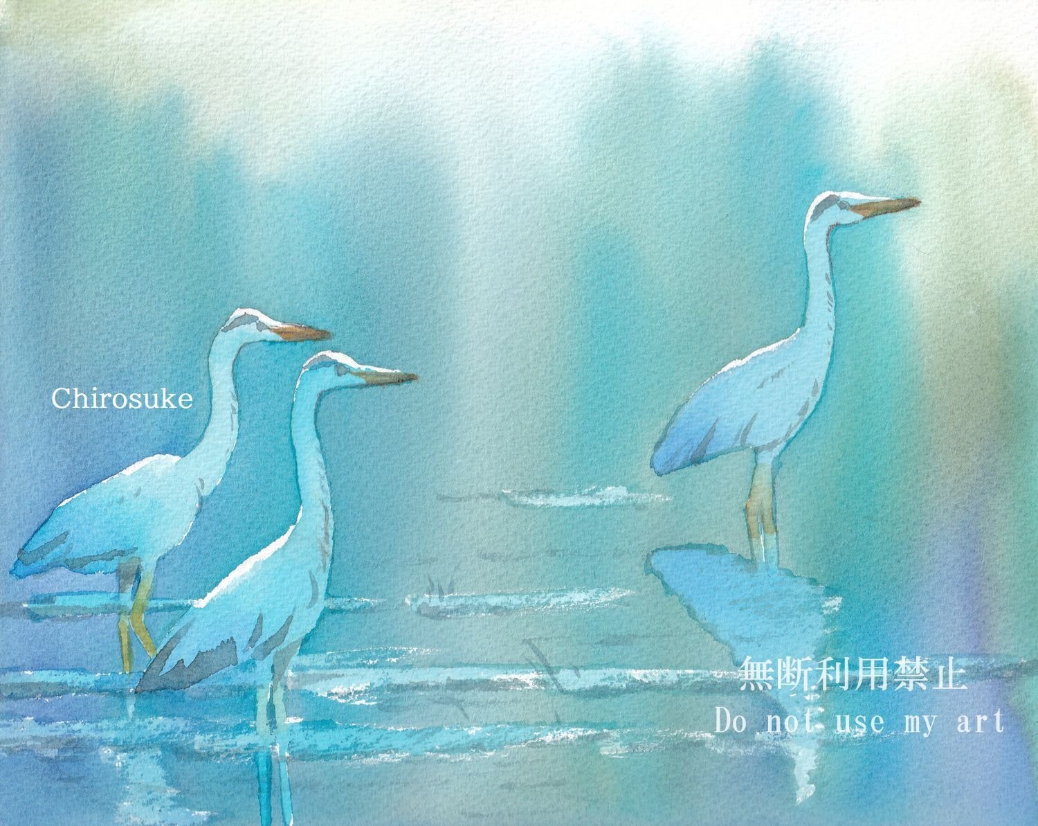 水彩画 アオサギ と最近描いたいろいろ｜ちろ