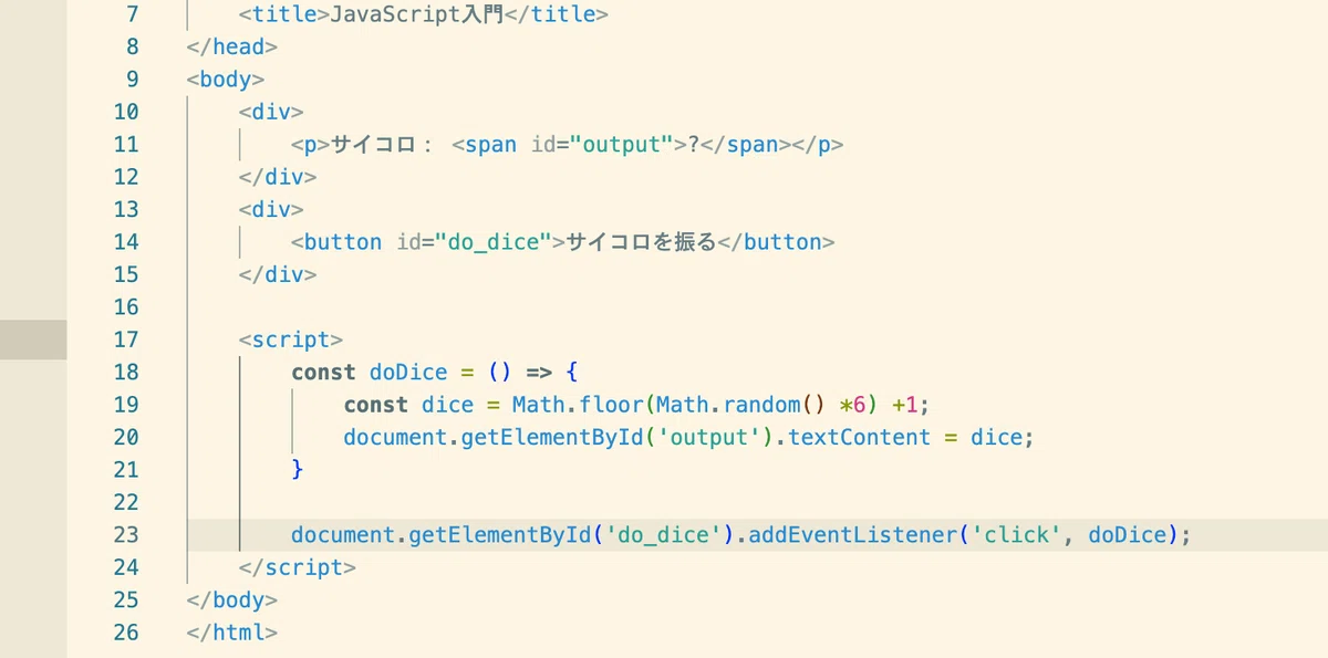 50代からのHTML / CSS / JavaScriptチャレンジ No.142 イベント2｜mitchy