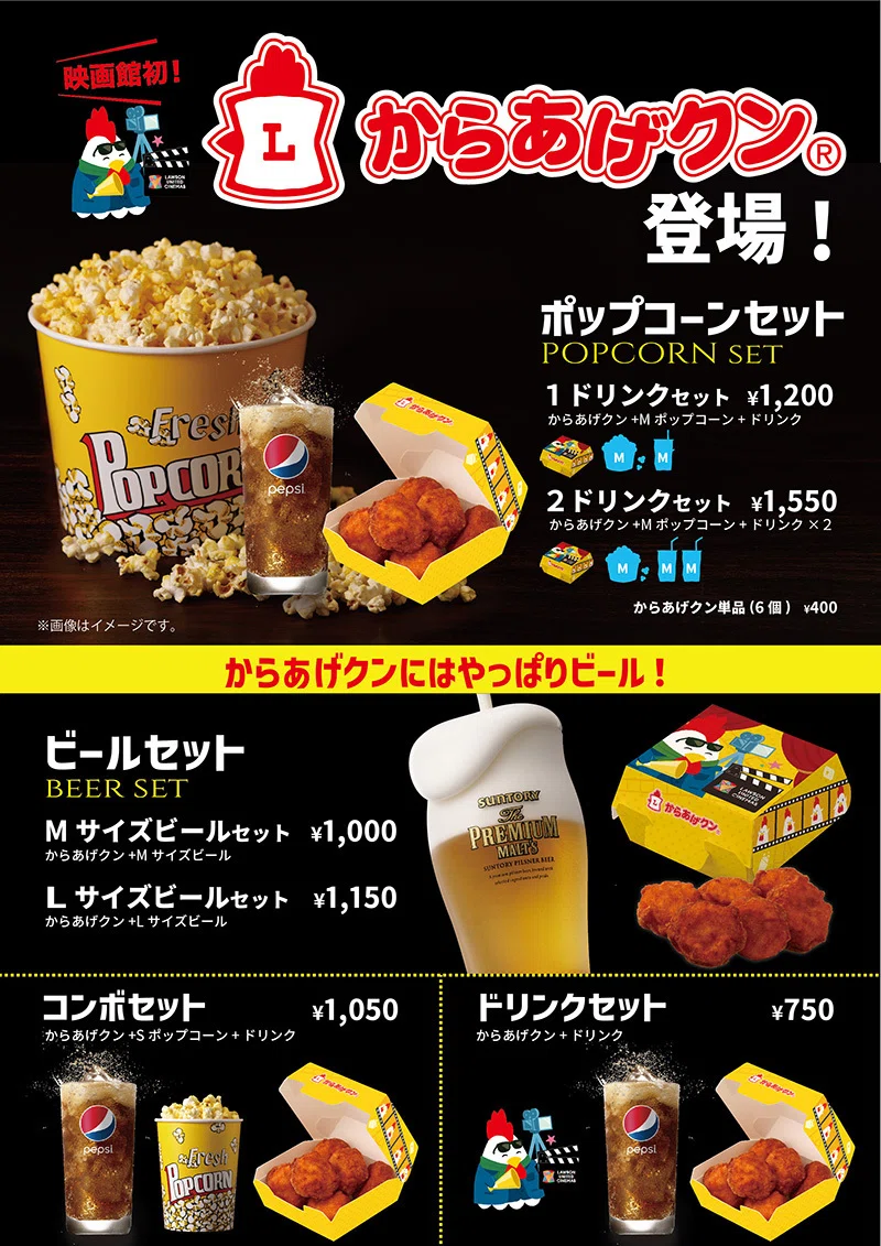 ローソングループトリビアマップ】豊洲のユナイテッド・シネマには