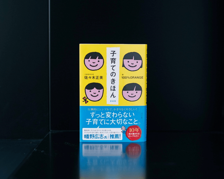 「子育て協会」 有料冊子 佐々木正美教育関連ノート他のセット 子育て協会」 有料冊子 佐々木正美教育関連ノート他のセット