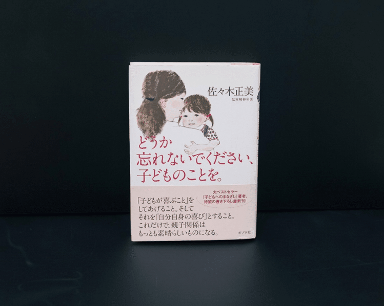 「子育て協会」 有料冊子 佐々木正美教育関連ノート他のセット 子育て協会」 有料冊子 佐々木正美教育関連ノート他のセット 子育て