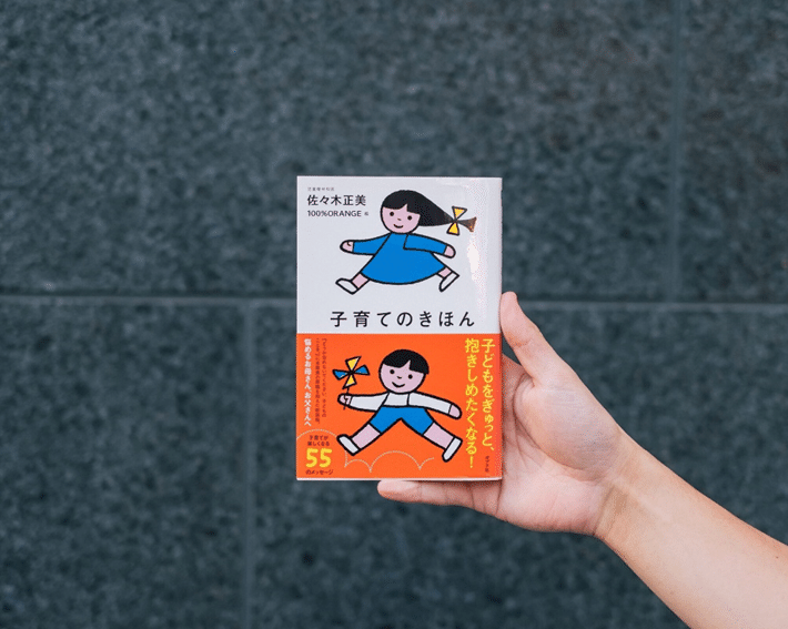 未来の読者に伝えるために、本は何度も生まれ変わる。 ｜ポプラ社一般