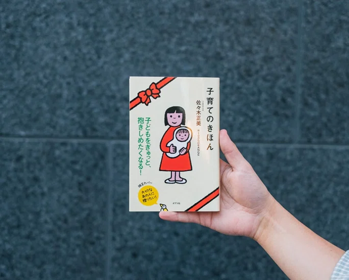 未来の読者に伝えるために、本は何度も生まれ変わる。 ｜ポプラ社一般
