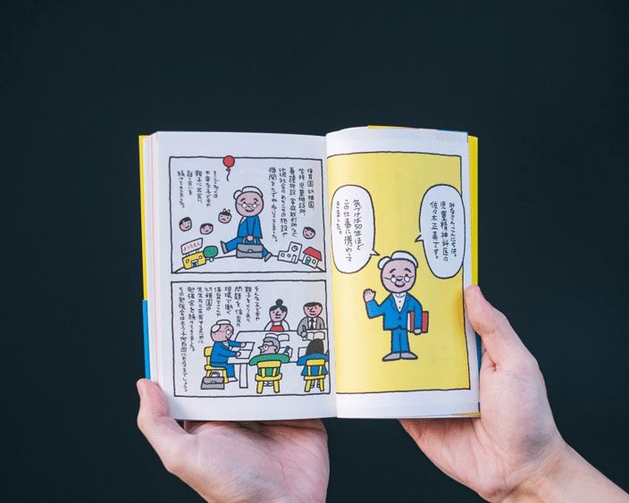 未来の読者に伝えるために、本は何度も生まれ変わる。 ｜ポプラ社一般