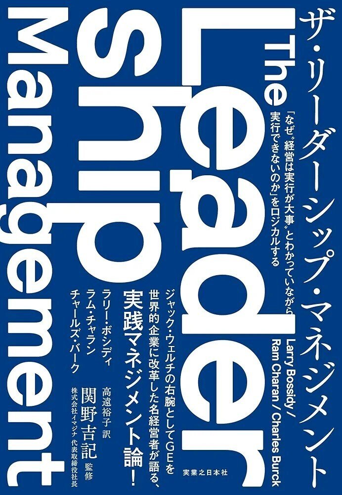 実践経営実学大全 経営の王道とスキルが必ず身につく 激安】 経営の王道とスキルが必ず身につく！～ 『実践「経営実学
