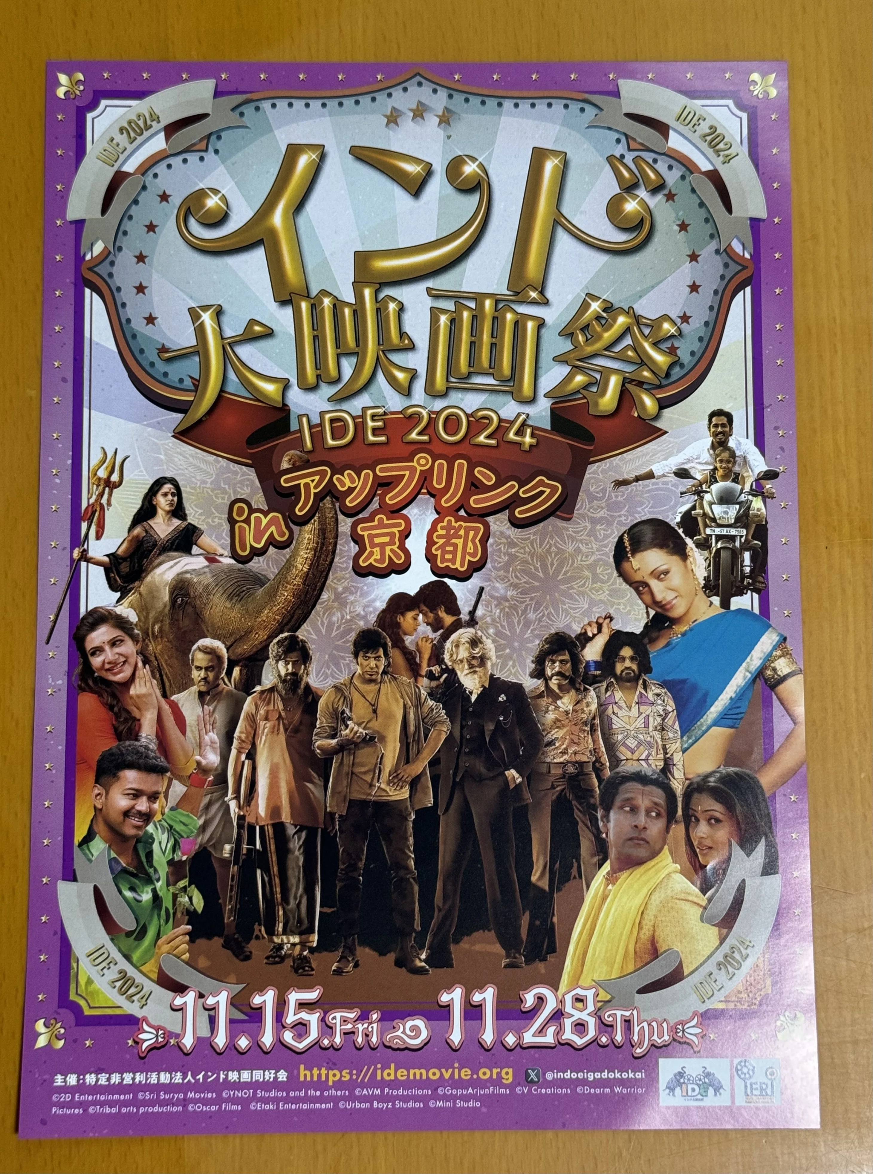 インド映画】インド大映画祭2024「多重人格-アンニヤン」「3