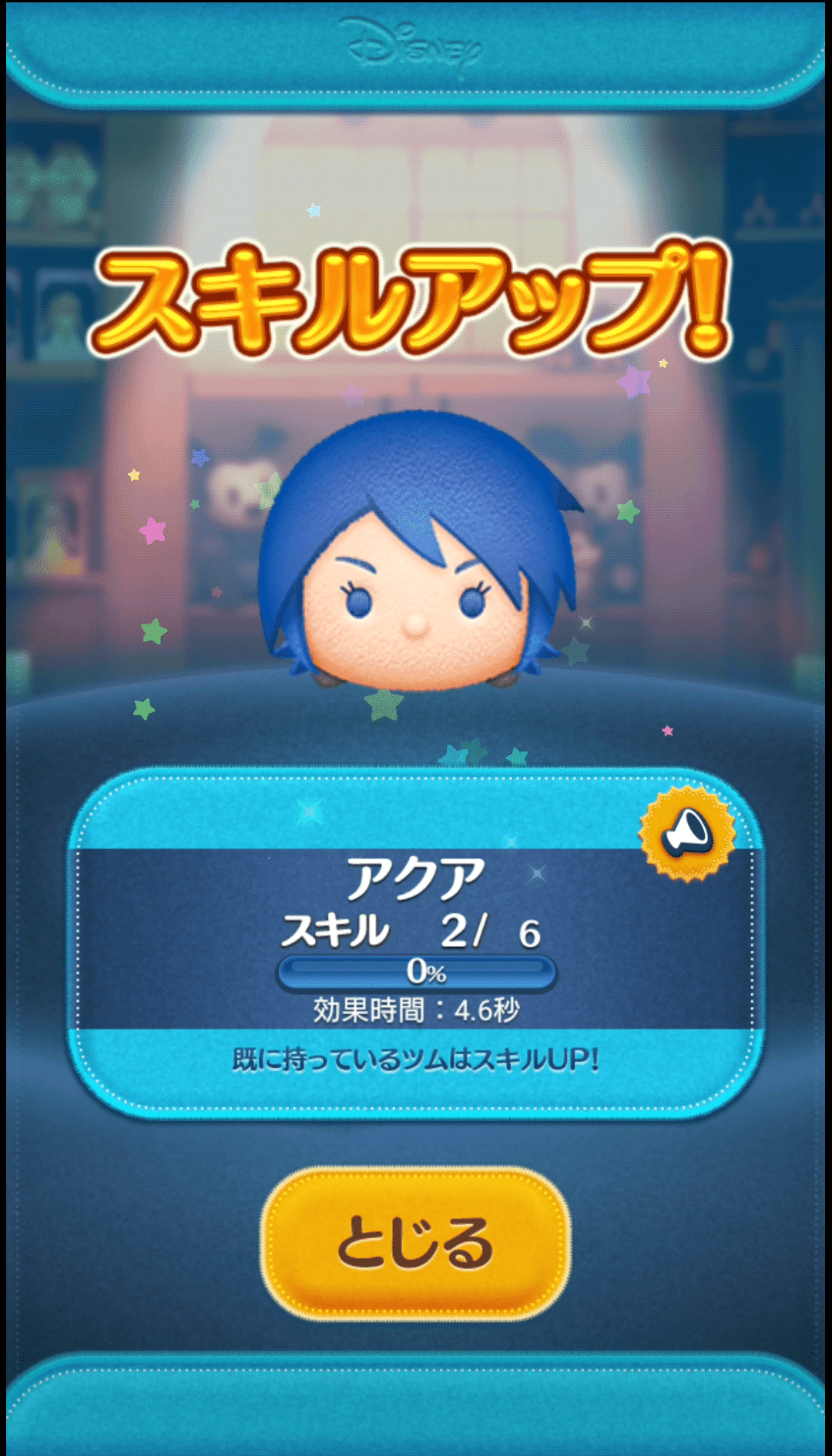 2025年中にツムツムプレボ完売を目指すnote 114日目 11周年サプライズセレボ100回引きました｜パンダさんのアルバイト
