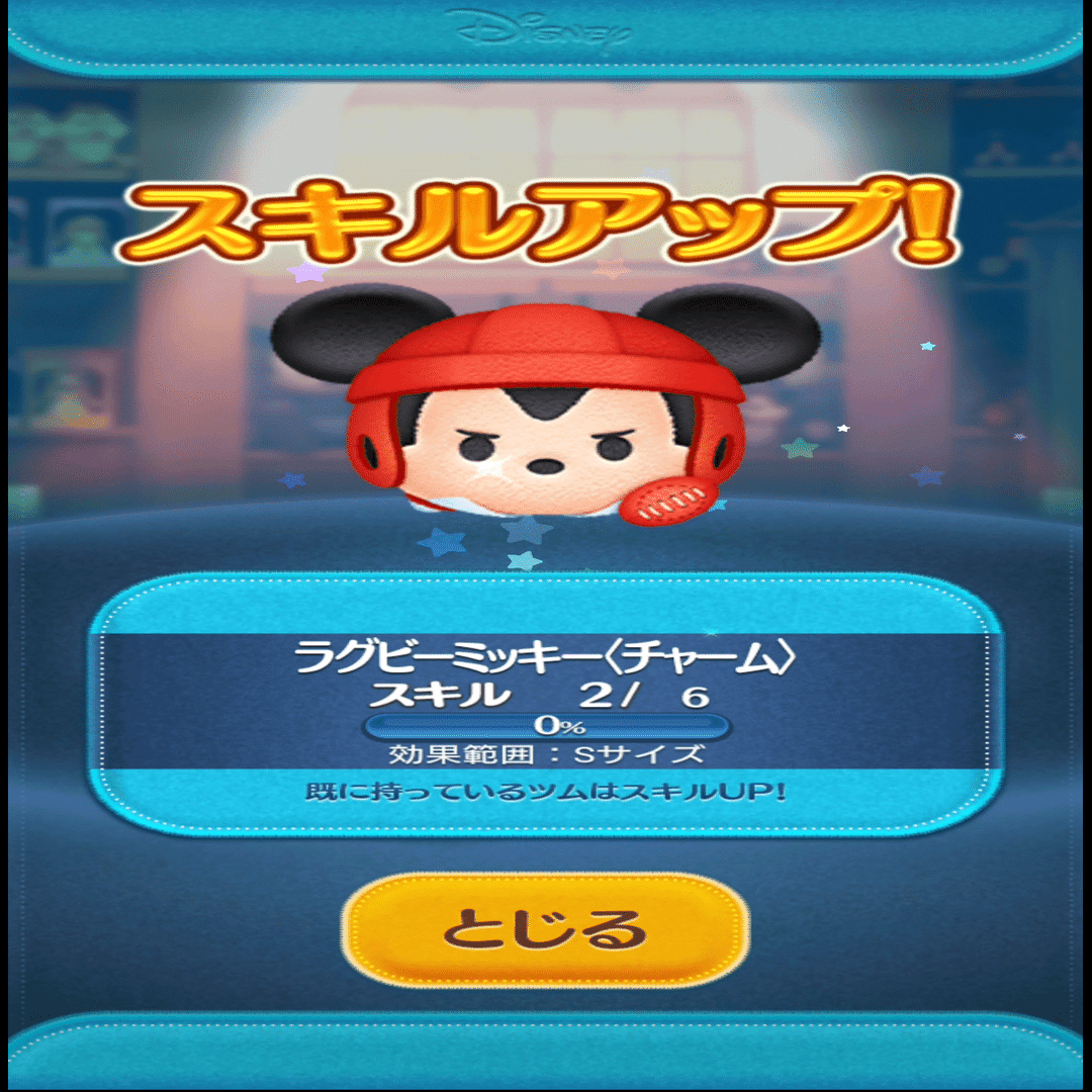 2025年中にツムツムプレボ完売を目指すnote 114日目 11周年サプライズ