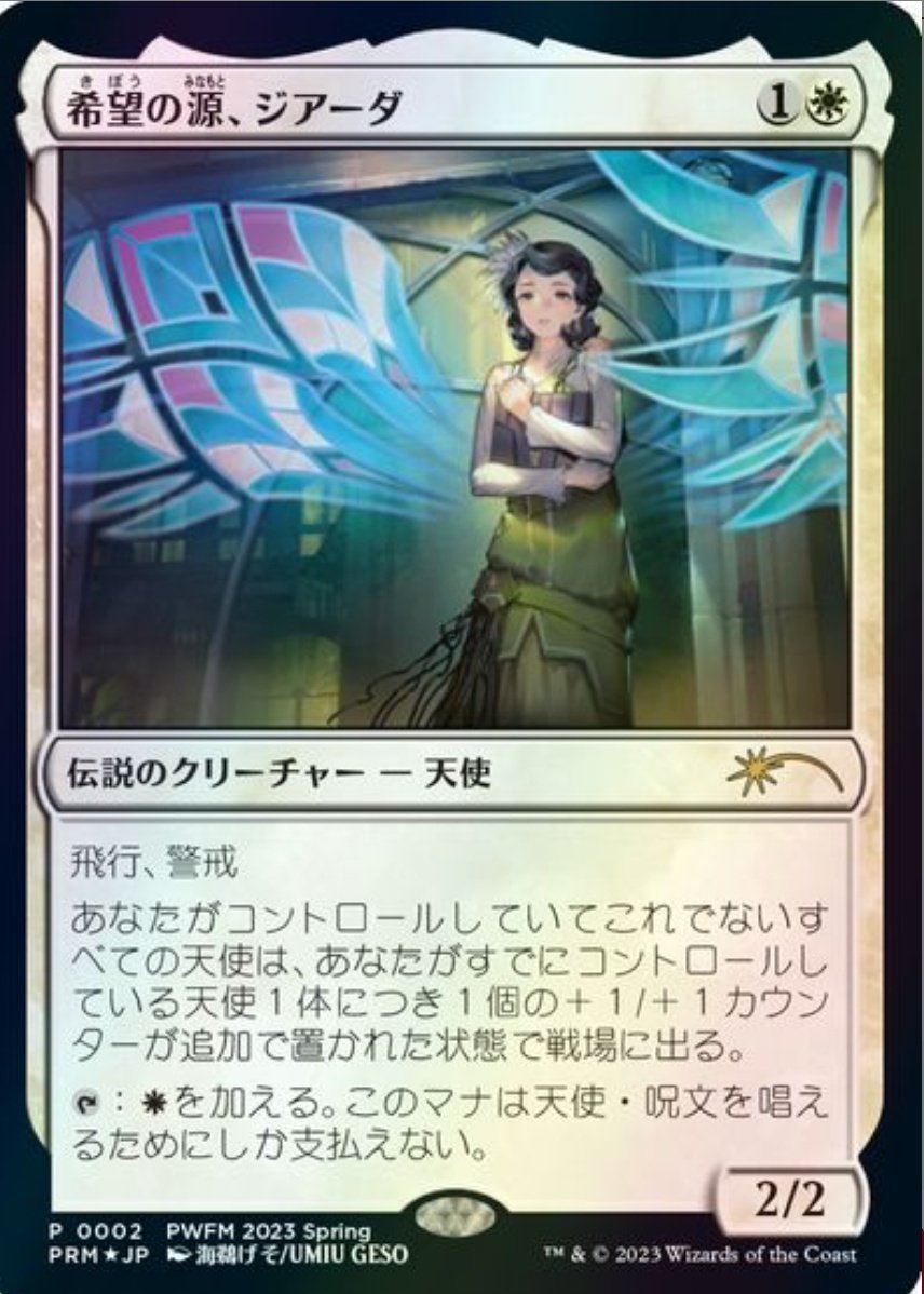 カード買ったよ:MTG｜ピクト