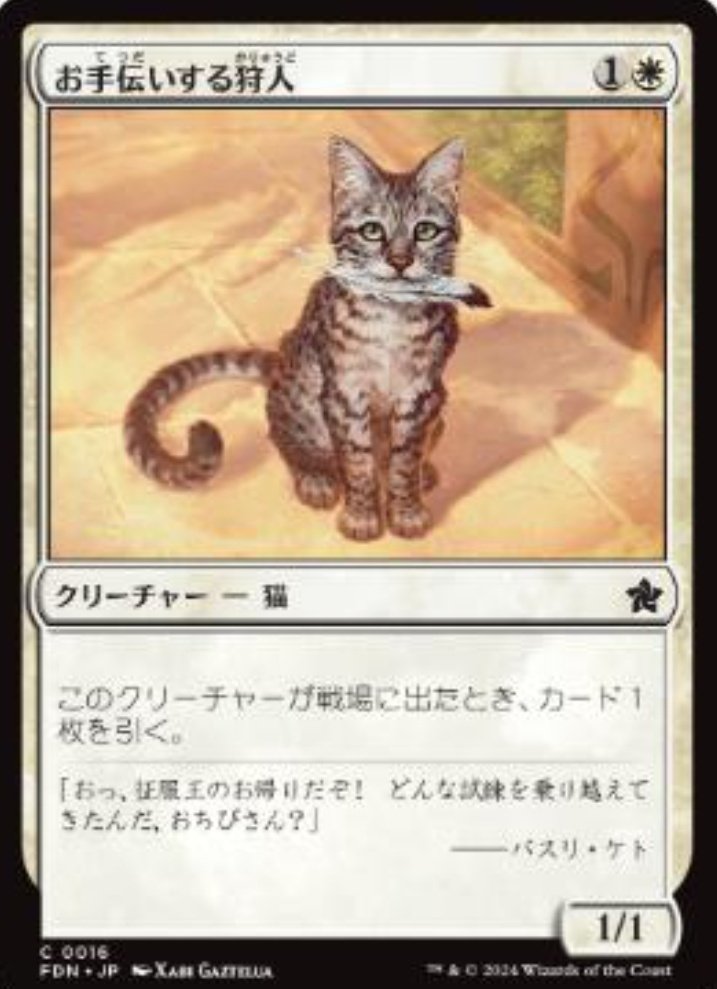 カード買ったよ:MTG｜ピクト