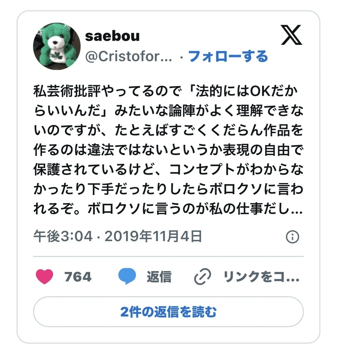 共感覚から見えるもの ア-トと科学を彩る五感の世界  /勉誠出版/北村紗衣（単行本） 共感覚から見えるもの アートと科学を彩る五感の世界 | 北村紗衣