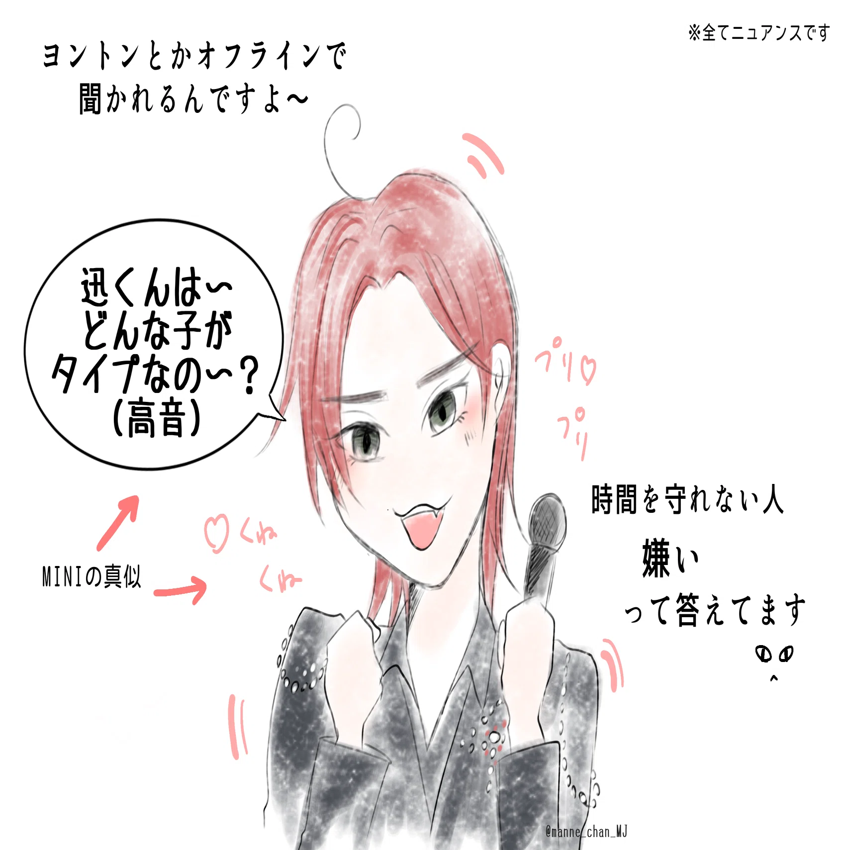 松田迅ソロ公演『Reveal』レポ&感想｜🌹😸あんずちゃん😸🌹