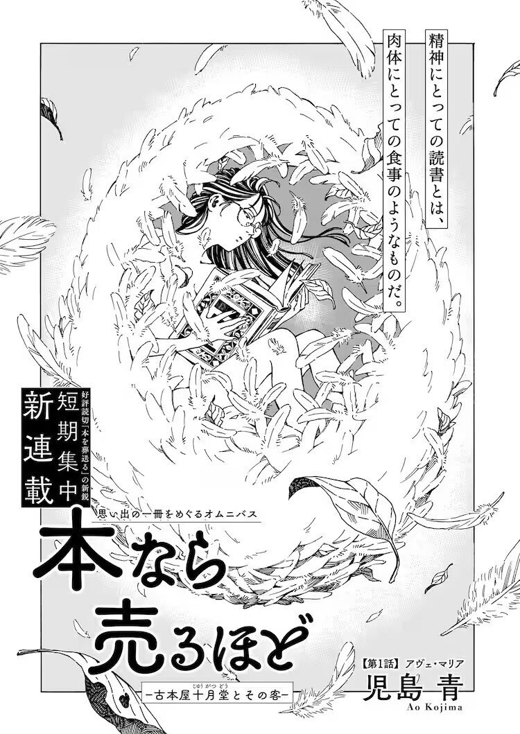 短い語で十分なら】本なら売るほど｜trafalgar
