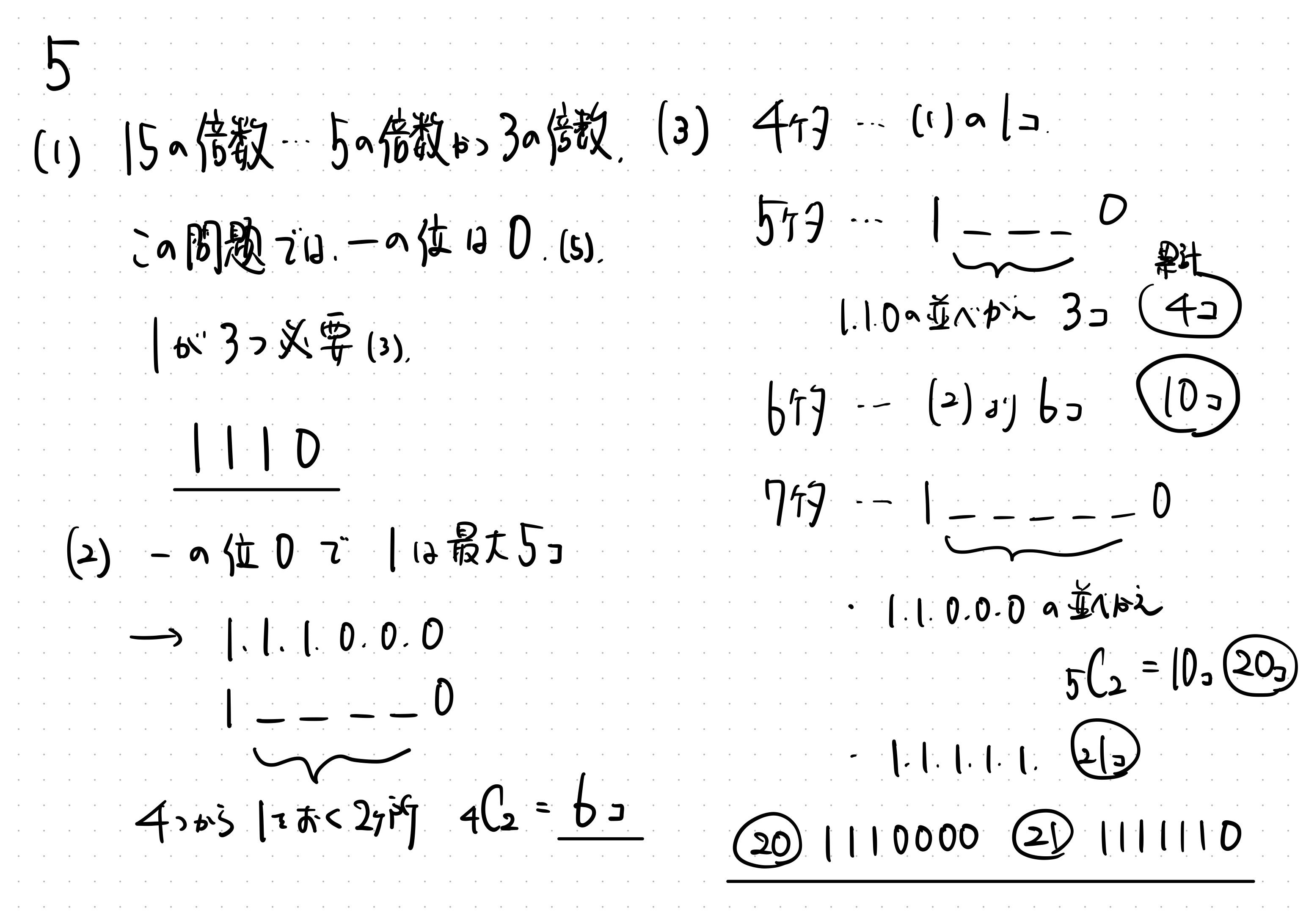 ラ・サール中2025（令和7年）算数・簡易な解説と分析｜井上翔