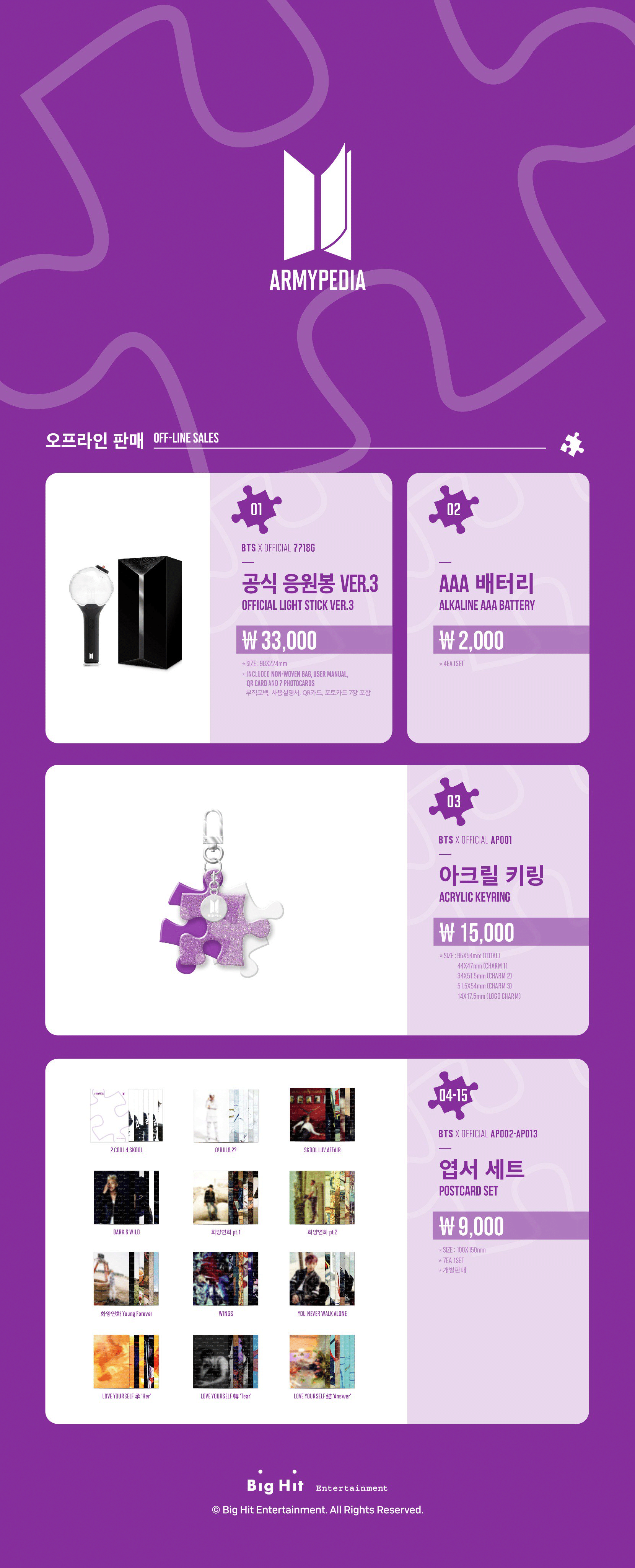 V テテ トレカ BTS アミペディア ARMYPEDIA パズル PUZZLE