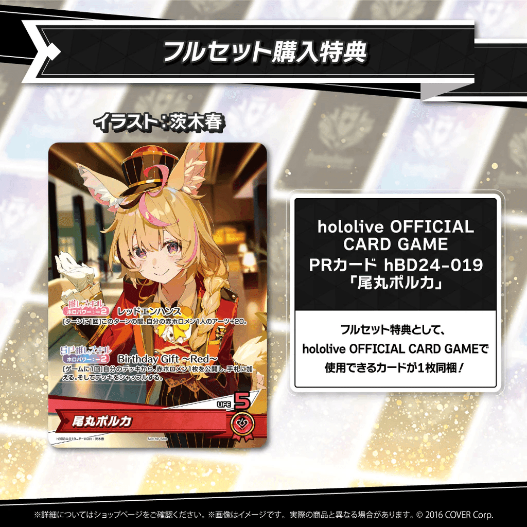 大会優勝ガチ構築済みデッキ ホロライブカードゲーム ホロカ 赤単 尾丸ポルカ 大会優勝ガチ構築済みデッキ ホロライブカードゲーム ホロカ 赤単 尾丸