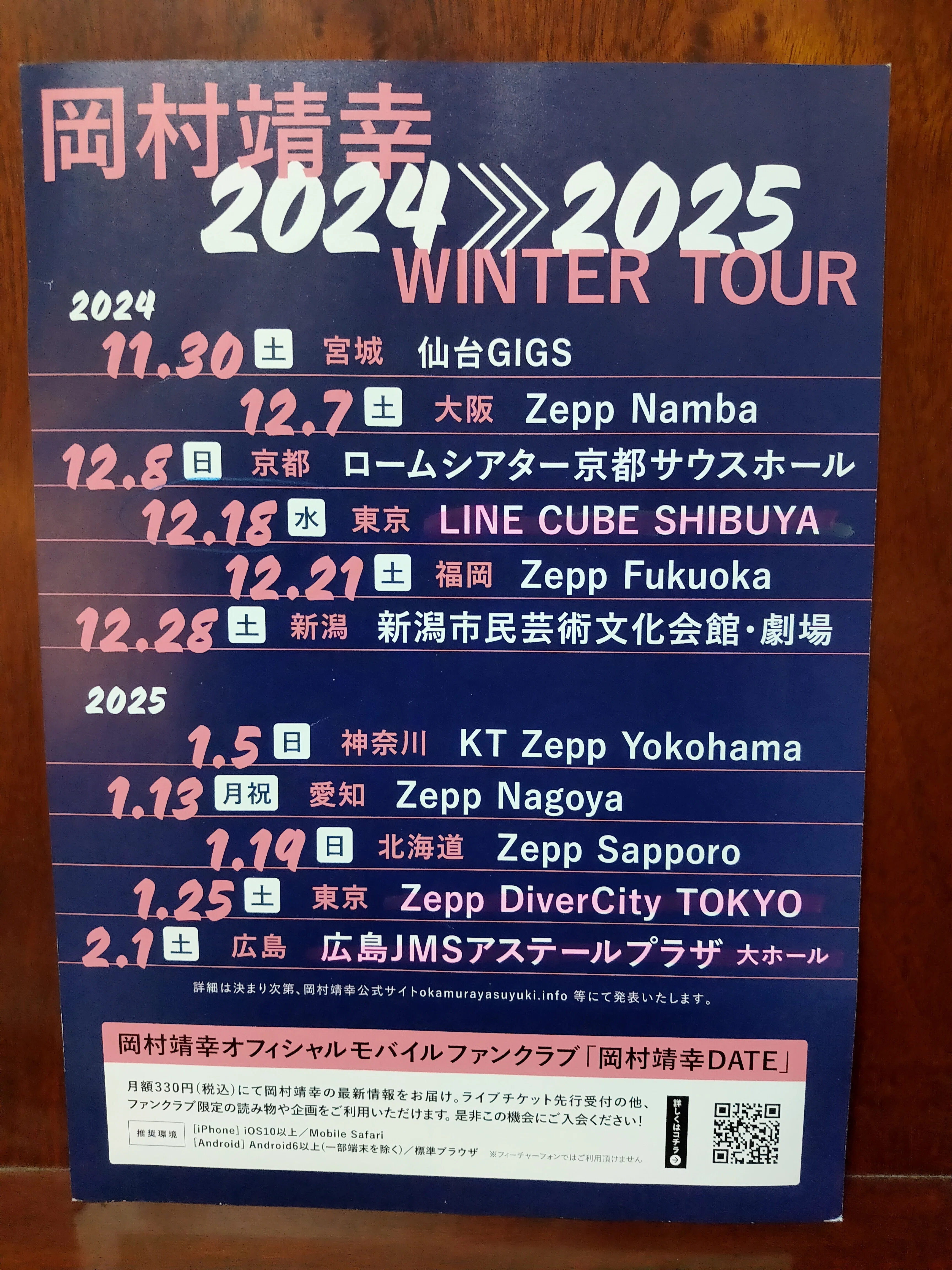 岡村靖幸 ピーチマーク ペンダント 90年代 ベロ付き 初期ロゴ 希少 岡村靖幸、2013年2度目のライブツアーを10月に開催 | チケットぴあ
