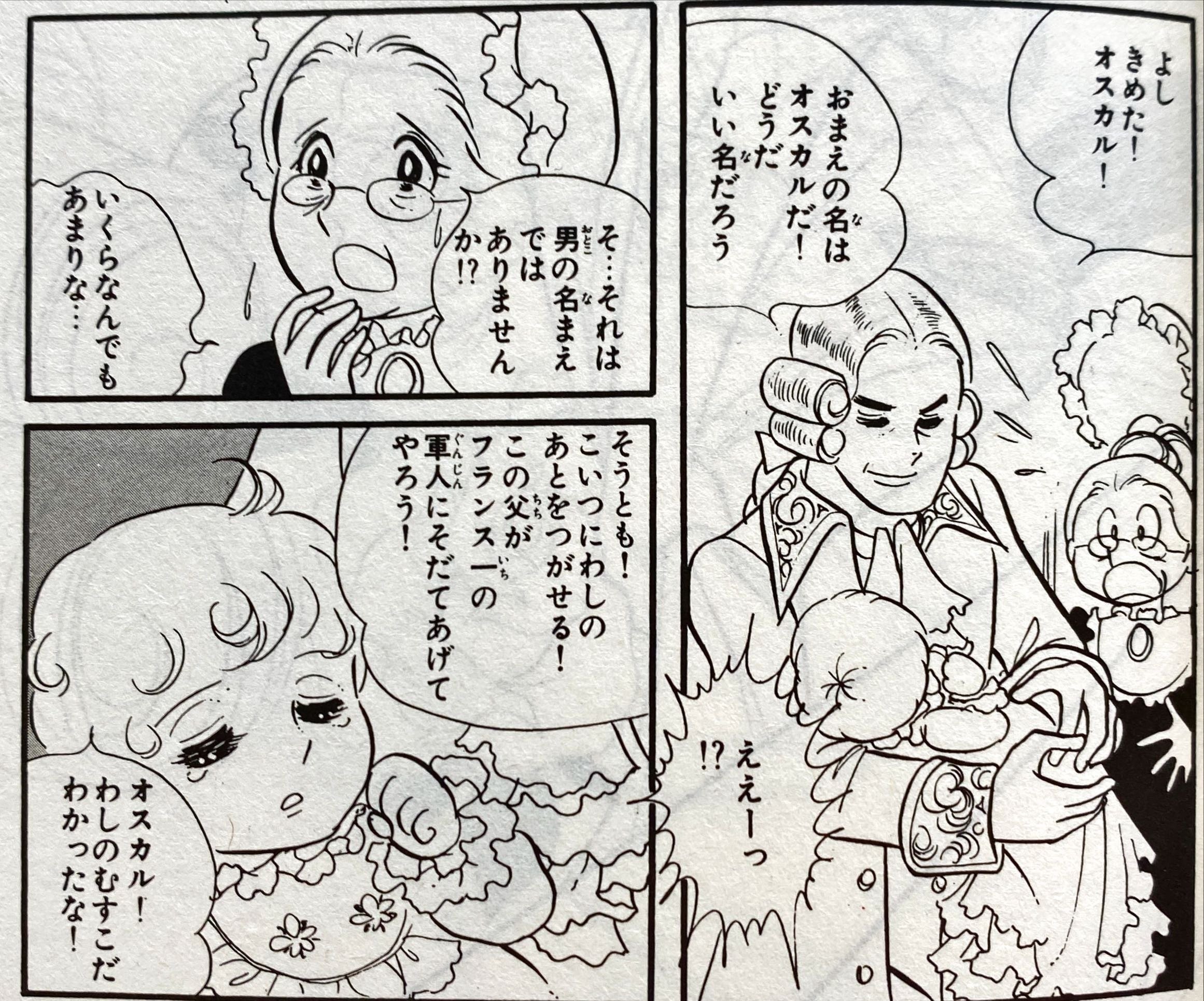 ベルサイユのばら1巻〜13巻 ベルサイユのばら(1) (フェアベルコミックス) | 池田理代子