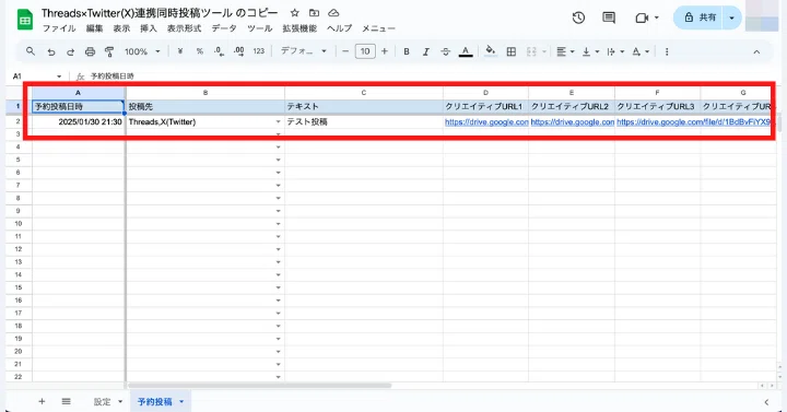 投稿管理画面イメージ