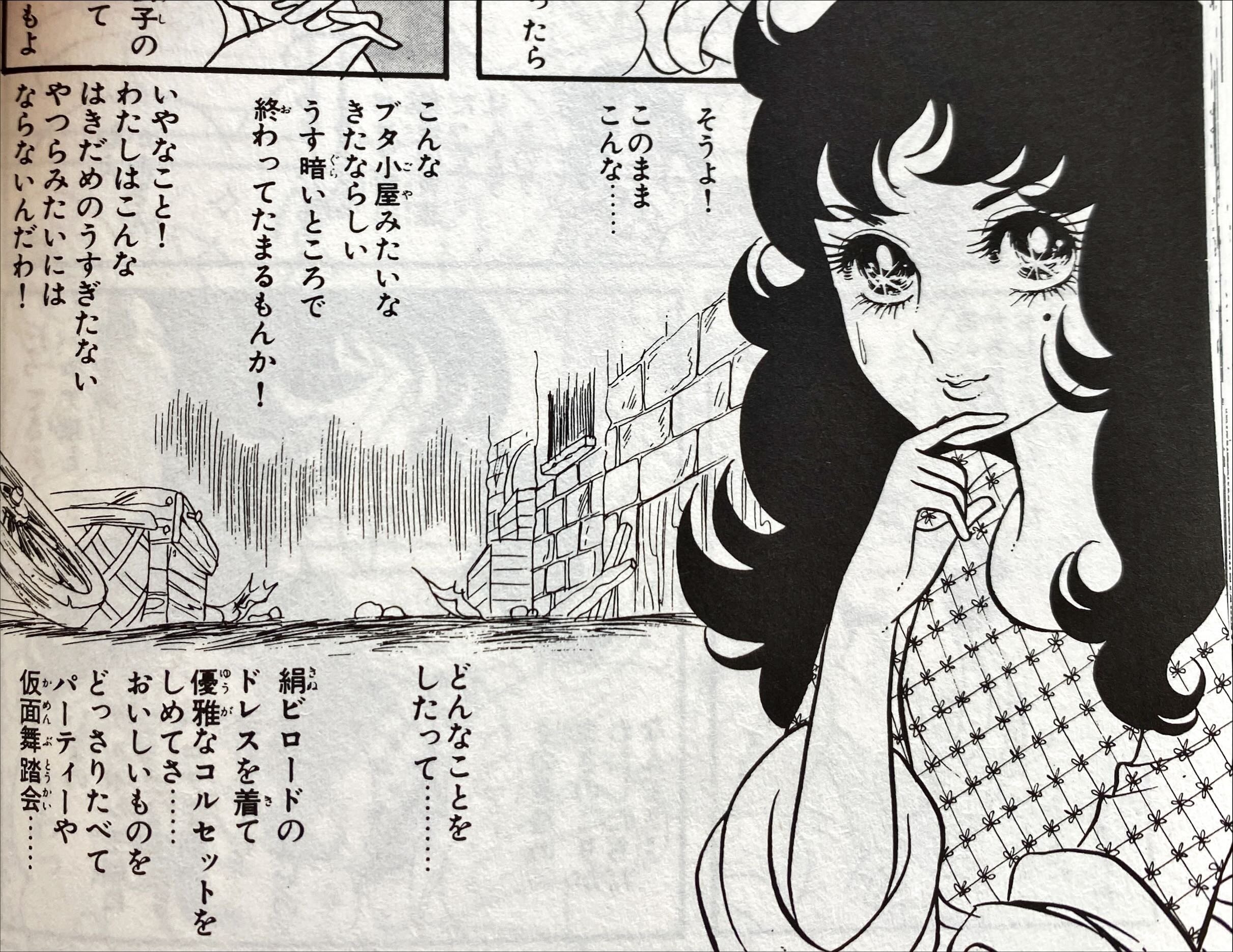 令和7年に読む『ベルサイユのばら』【1】｜伊藤聡