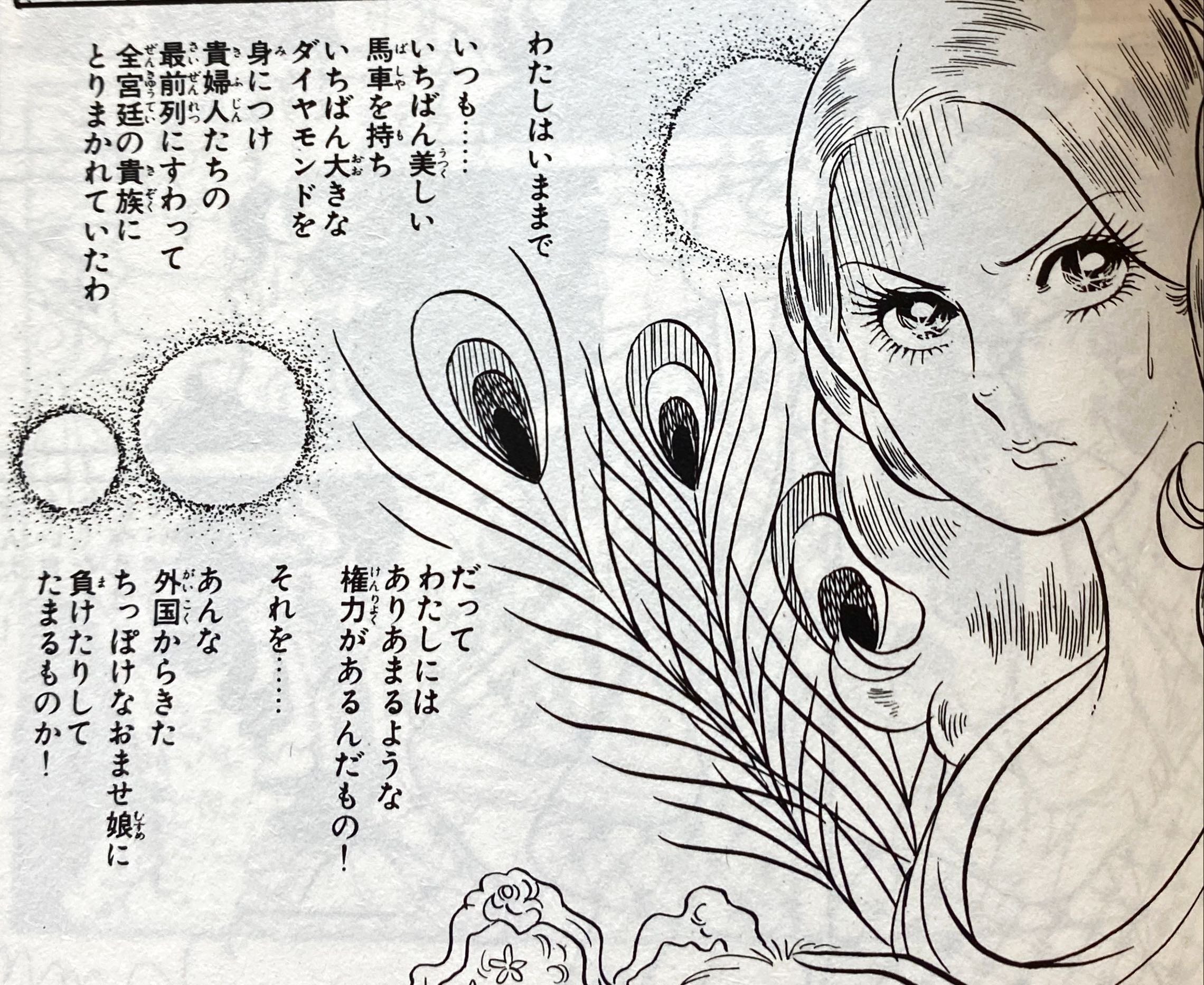 令和7年に読む『ベルサイユのばら』【1】｜伊藤聡