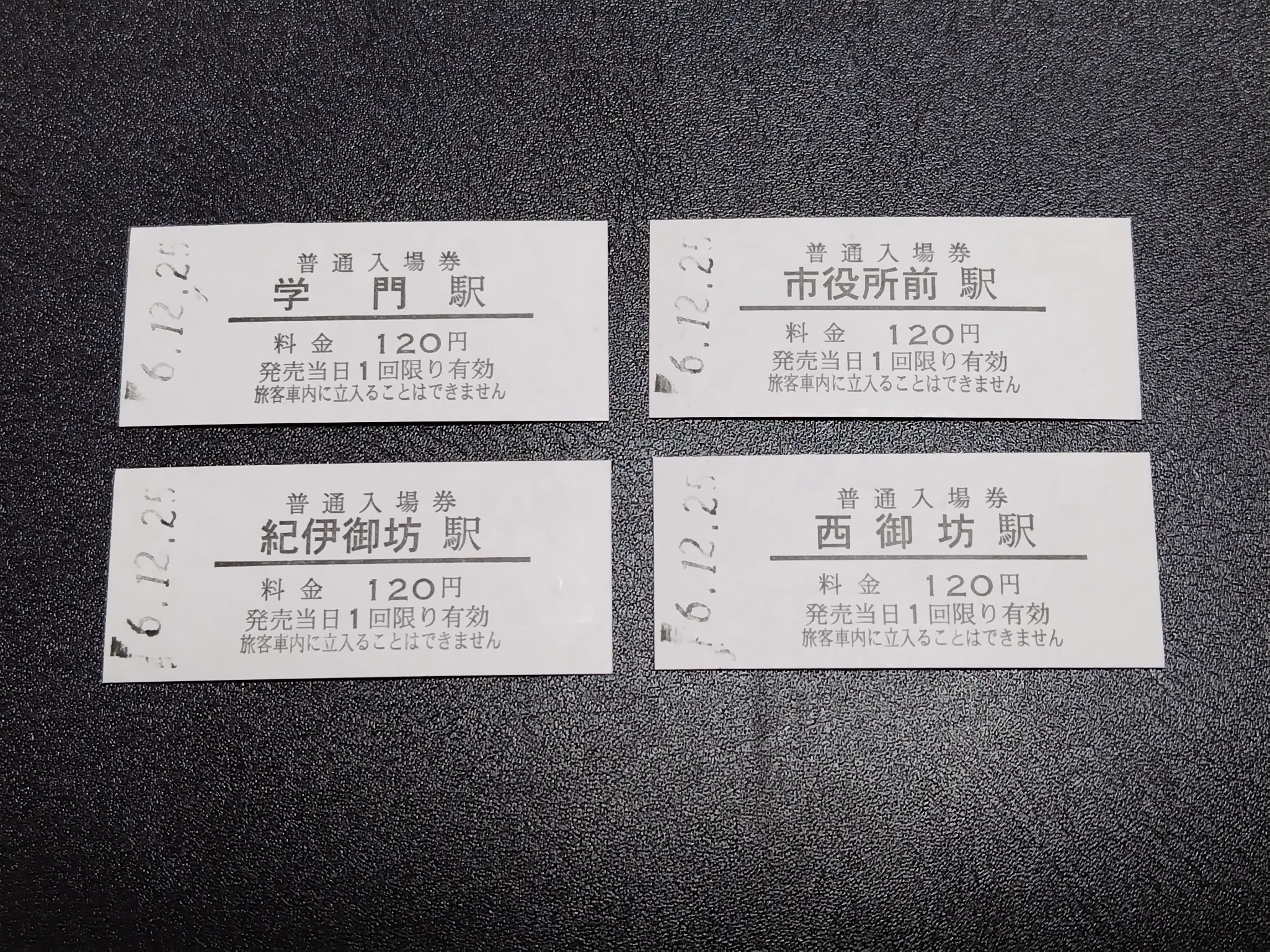 新18きっぷで乗りつぶしを【2日目 その2】｜趣味と実益を兼ねたい人
