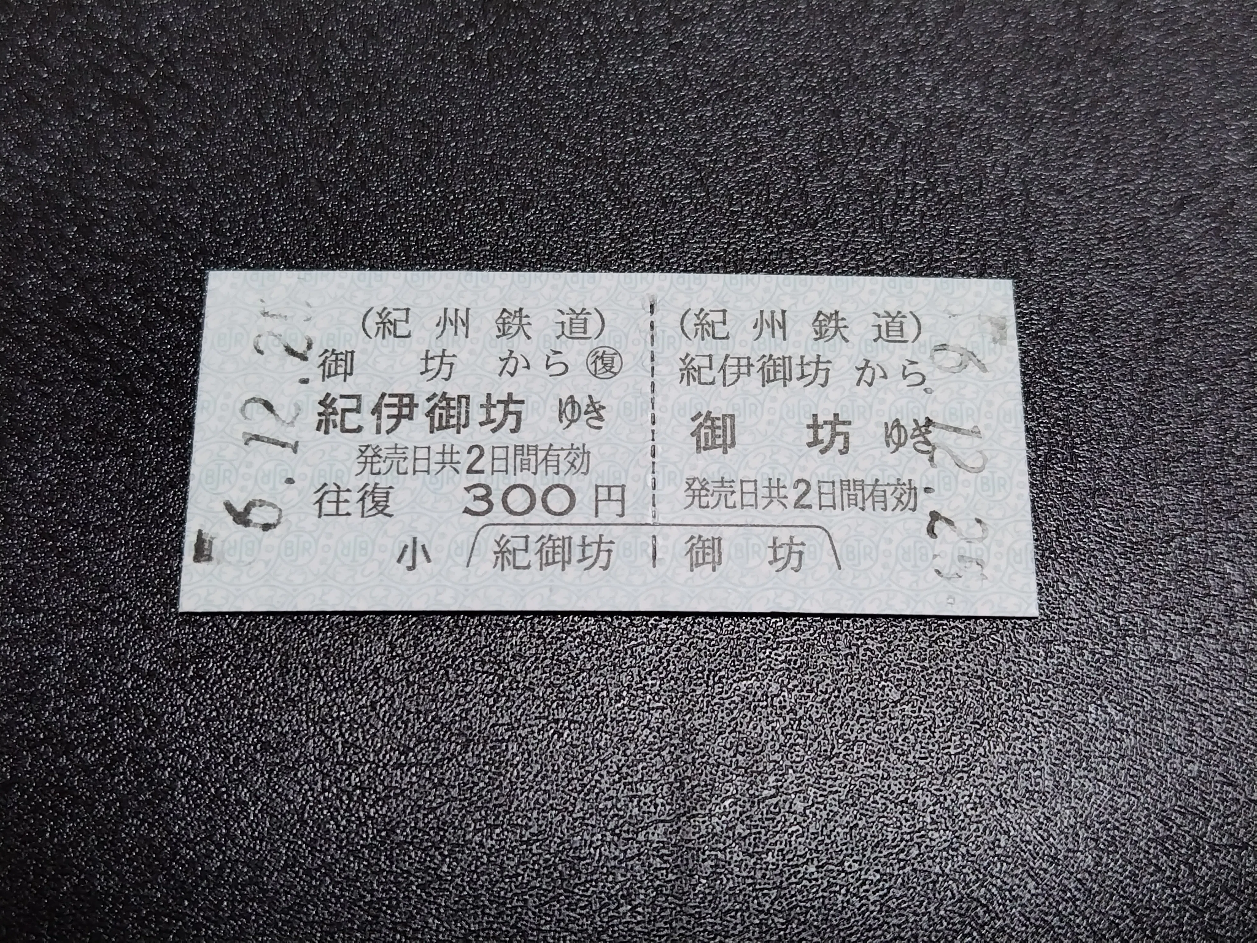 新18きっぷで乗りつぶしを【2日目 その2】｜趣味と実益を兼ねたい人
