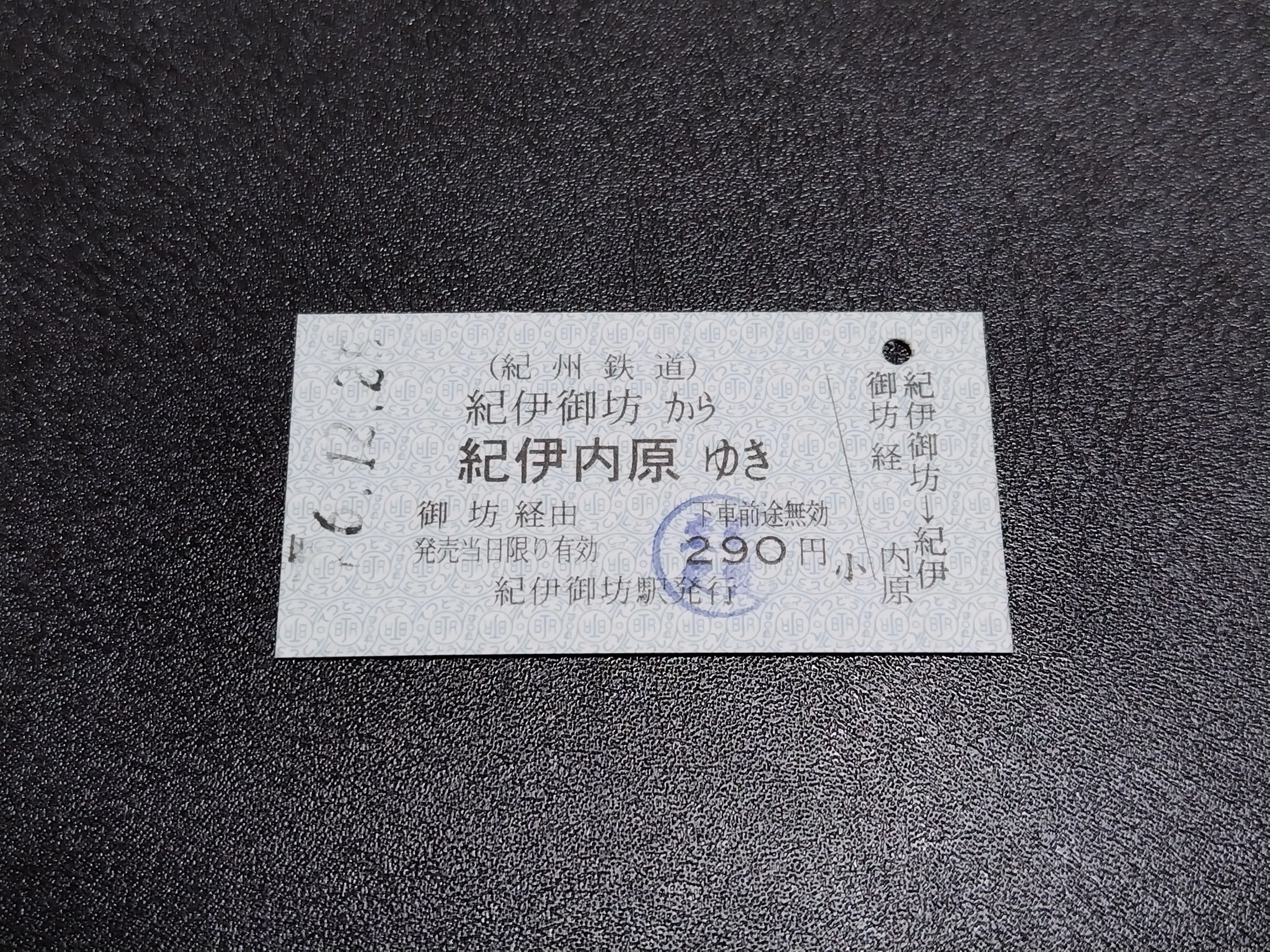 新18きっぷで乗りつぶしを【2日目 その2】｜趣味と実益を兼ねたい人