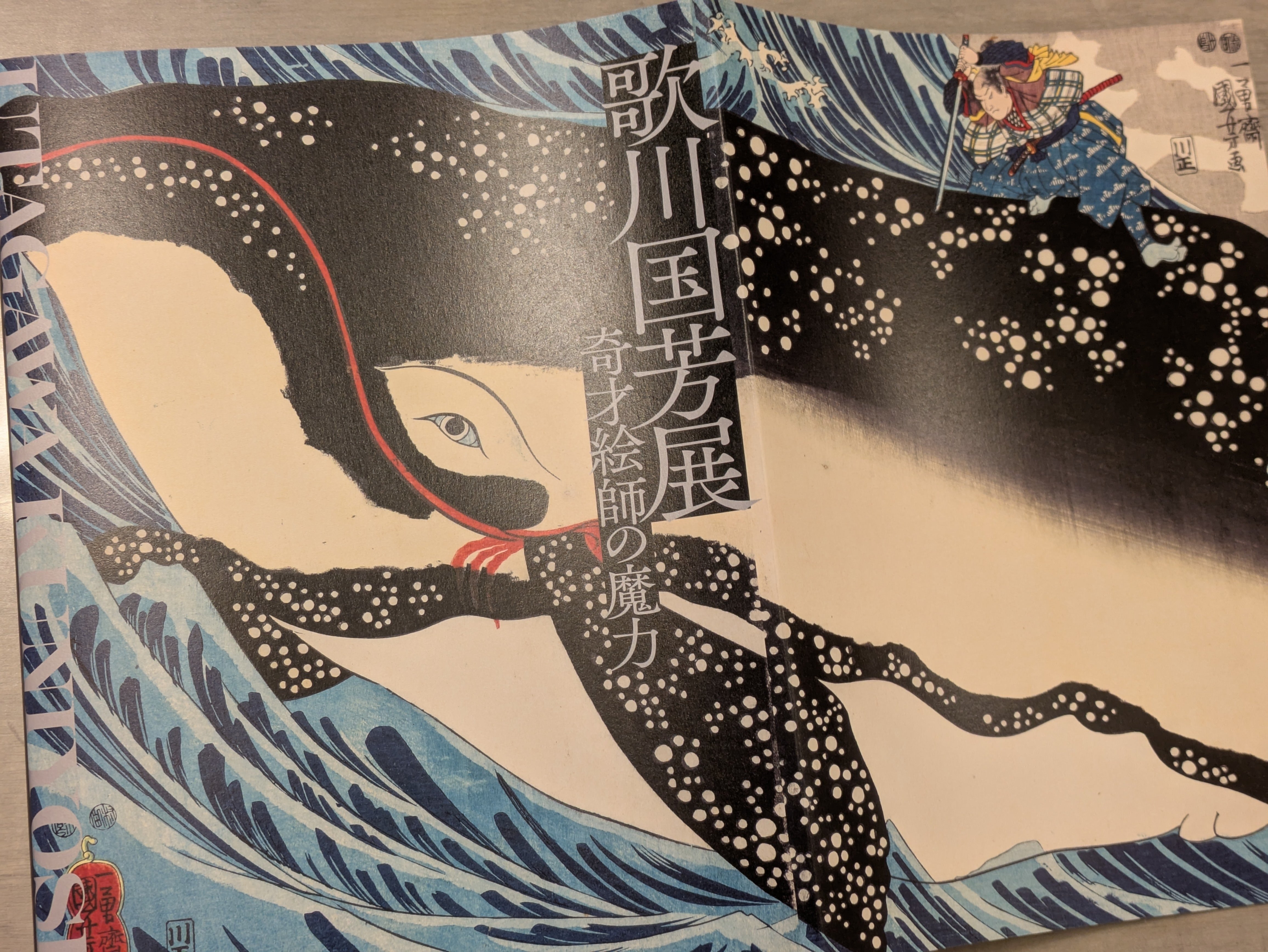 猫」と書いて、なんと読む？🐱歌川国芳展奇才絵師の魔力＠大阪