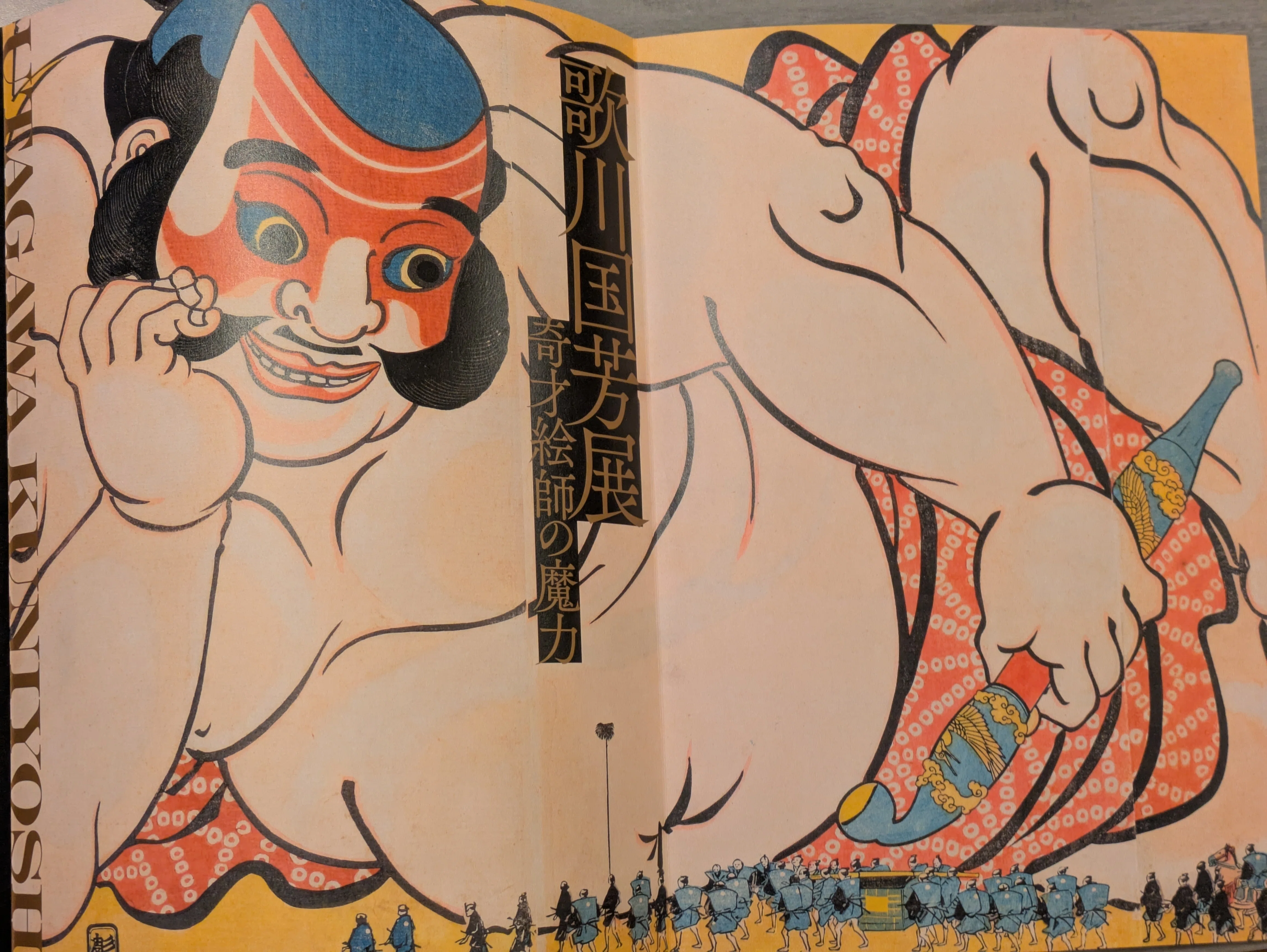 【匿名配送】丸投三代吉「足るを知る」桃の絵画 猫」と書いて、なんと読む？🐱歌川国芳展奇才絵師の魔力＠大阪中之島