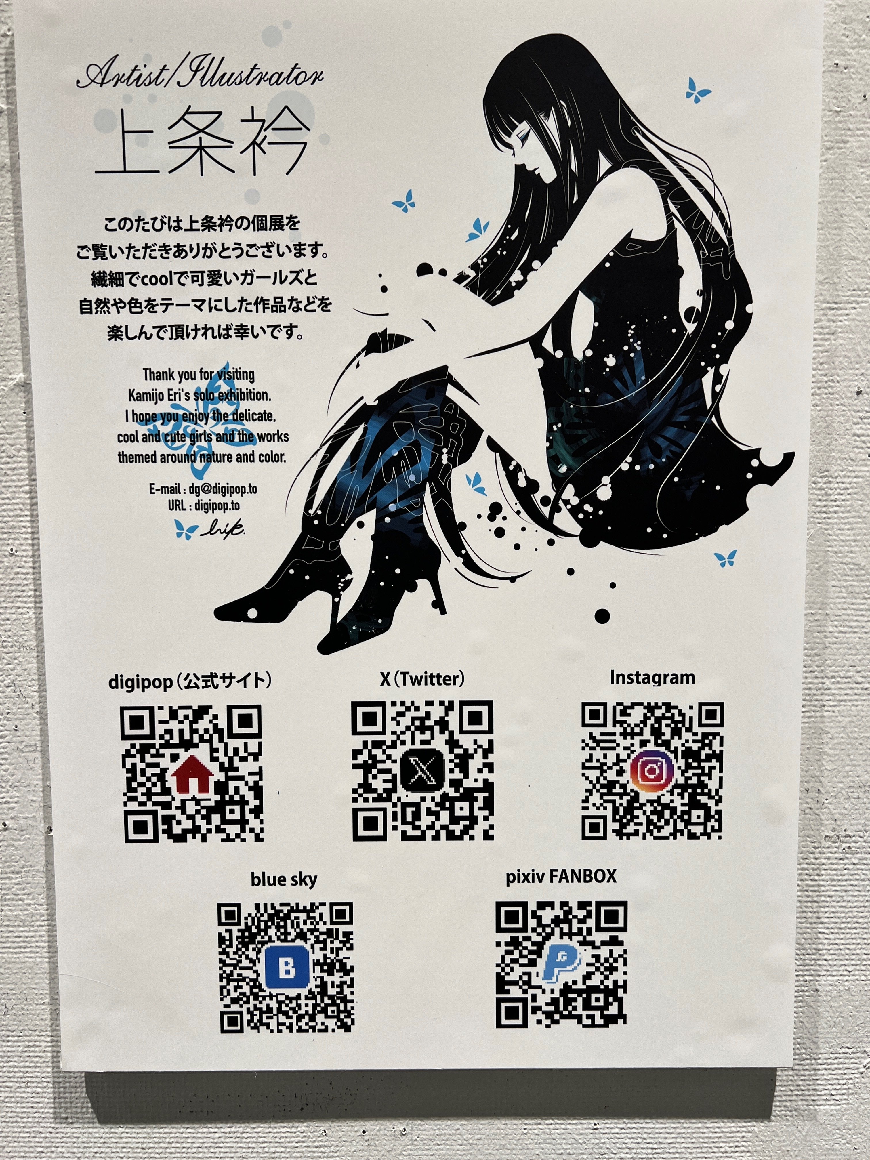 今週の丸善ギャラリーは撮影禁止なので、オアゾの空中廊下から撮影し