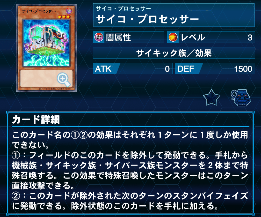 遊戯王【新規入り構築‼️】サイキック族デッキ40枚 - メルカリ