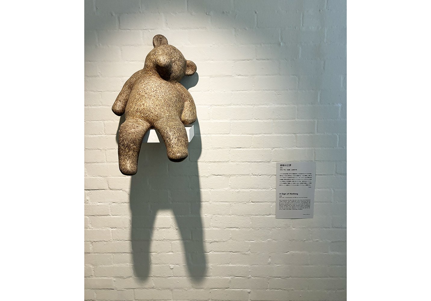 ドクロりんごが頭に乗った熊 陶人形 溶けるリンゴ、擬態するクマの