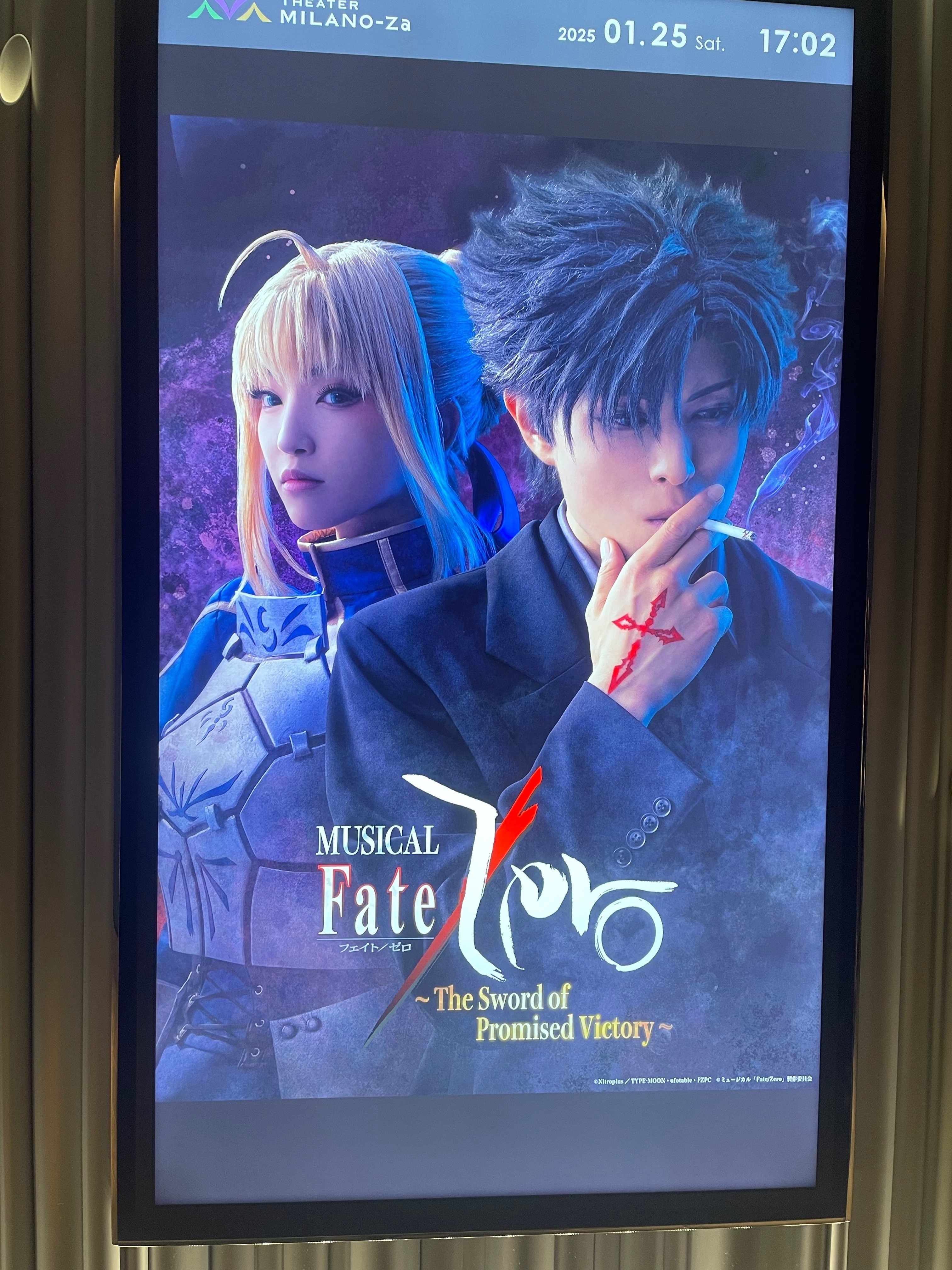 ミュージカルfate zero感想｜里江