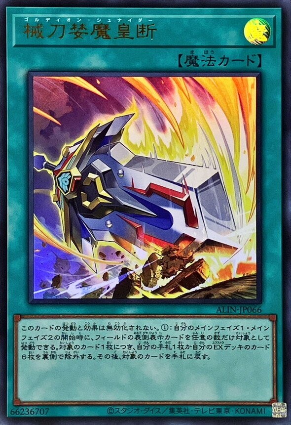 再世」×「メタル化」デッキを組む（遊戯王デッキ「再世鉄鋼」）｜あんにん