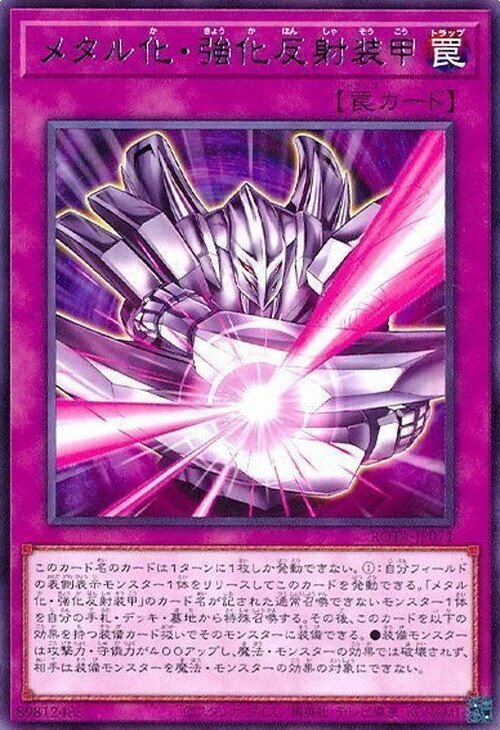 再世」×「メタル化」デッキを組む（遊戯王デッキ「再世鉄鋼」）｜あんにん