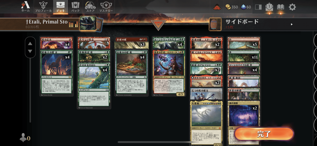 mtgに触れて2ヶ月半、ドハマりしてる初心者の話|ちゃたスタシア mtgに触れて2ヶ月半、ドハマりしてる初心者の話|ちゃたスタシア