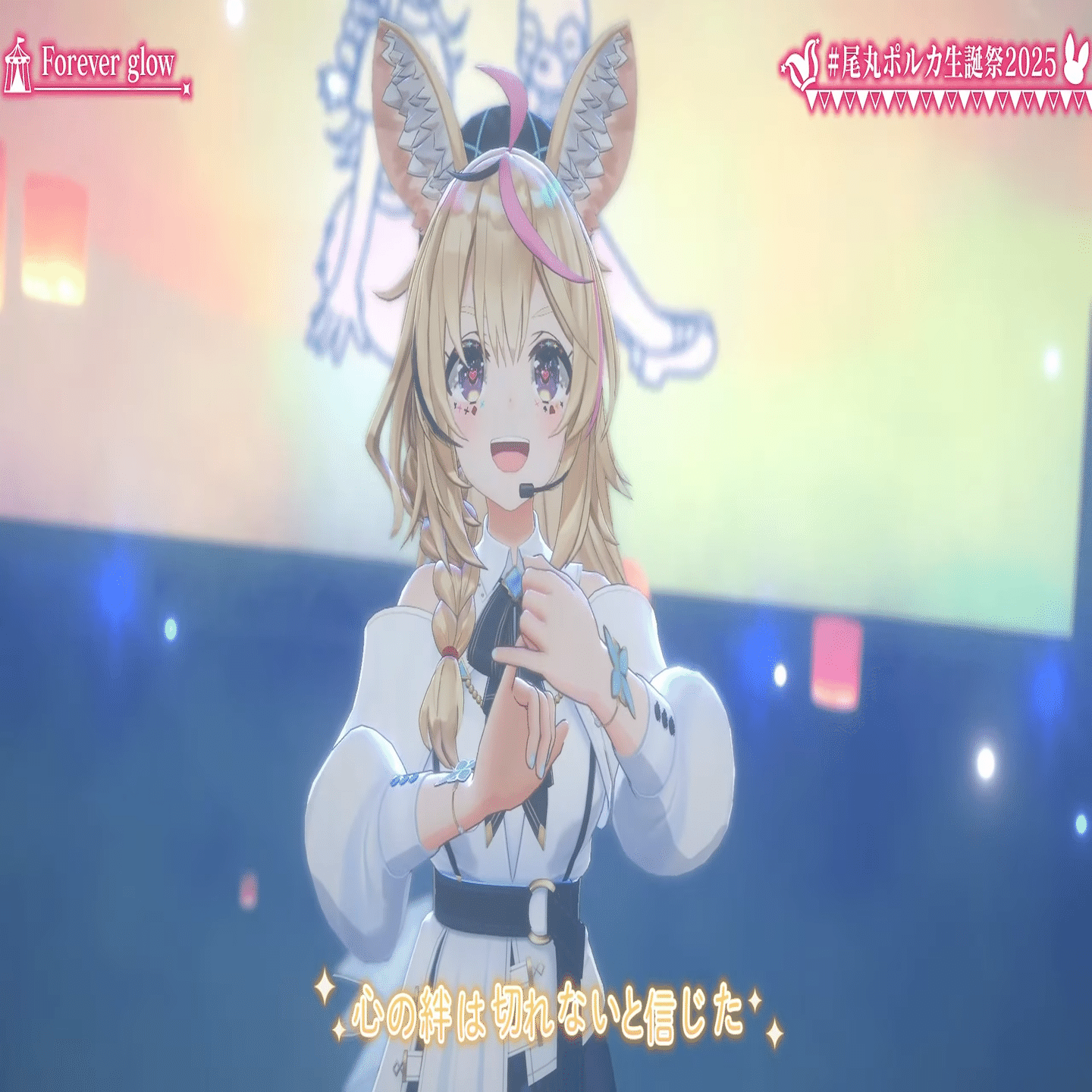 ホロライブ感想】色んな驚きが詰め込まれていた尾丸ポルカ生誕祭2025