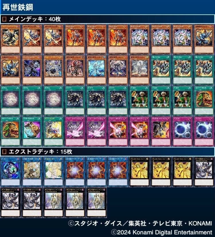 遊戯王デッキ メタル化レッドアイズ×デモンスミスデッキ ガチ構築