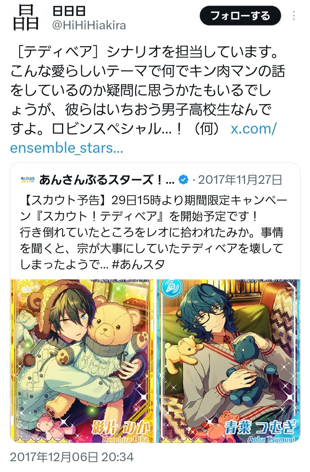 ❗️]ス!テディベア（みか、ヴァル）171129｜キ・モータ