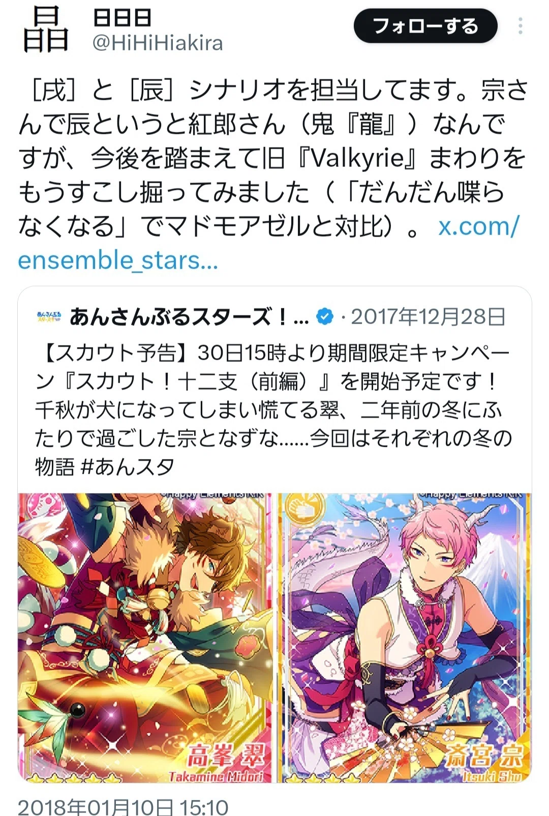 ❗️] ス!十二支 前編（短編集？ 旧ヴァ+）171230 ※随時更新｜キ・モータ